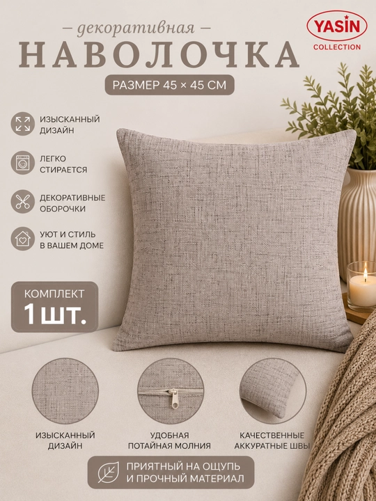 Yasin Collection dekorativ yostiq jildlari - 