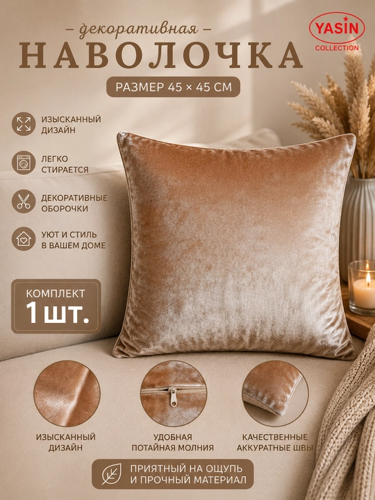 Yasin Collection dekorativ yostiq jildlari - 