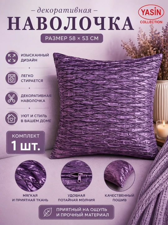 Yasin Collection dekorativ yostiq jildlari - 