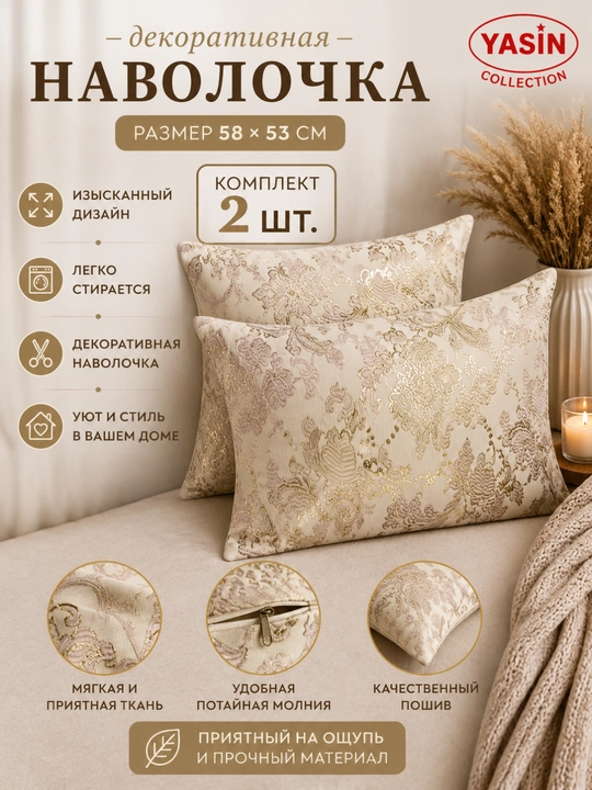 Yasin Collection dekorativ yostiq jildlari - 