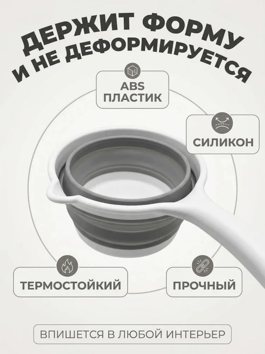 Складной пластиковый ковш для ванны и душа