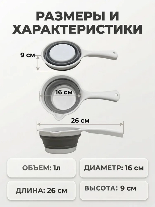 Складной пластиковый ковш для ванны и душа