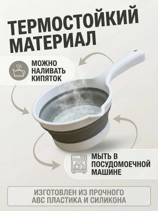 Складной пластиковый ковш для ванны и душа