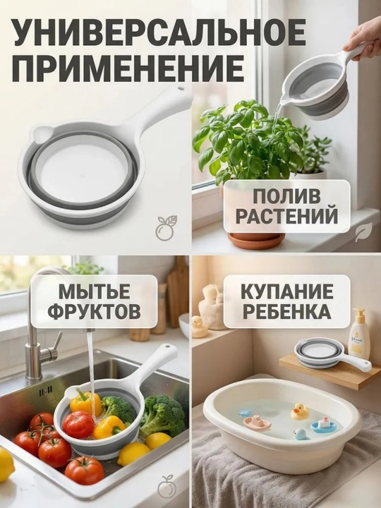 Складной пластиковый ковш для ванны и душа