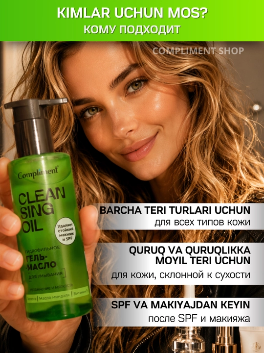 Terini yuvish va tozalash uchun gidrofil gel-moy, Compliment yuvish moslamasi, 150 ml