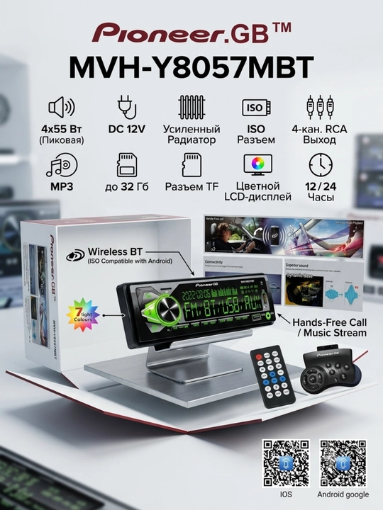 Магнитофон для авто Bluetooth, USB флешка AUX FM-радио MP3-плеер Pioner BD, два пульта - 