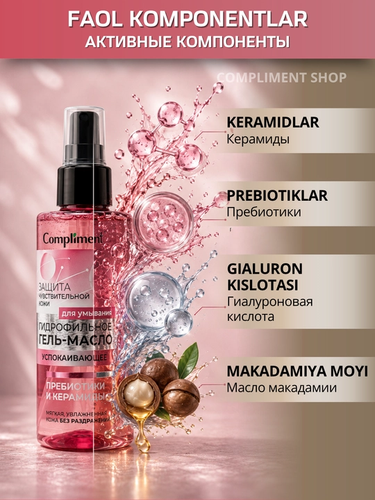 Terini yuvish va tozalash uchun gidrofil gel-moy, Compliment yuvish moslamasi, 150 ml