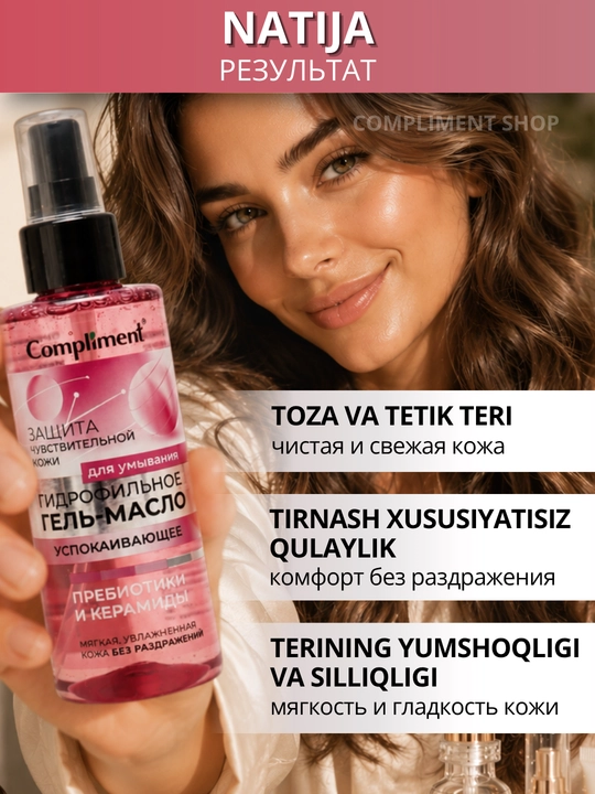 Terini yuvish va tozalash uchun gidrofil gel-moy, Compliment yuvish moslamasi, 150 ml