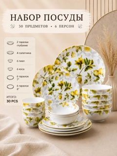 Лимонный
