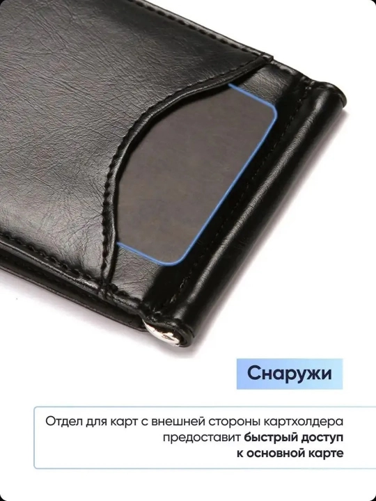Erkaklar hamyoni, kartxolder, qisqichli, kartalar va kupyuralar uchun eko-charmdan tayyorlangan mini-hamyon