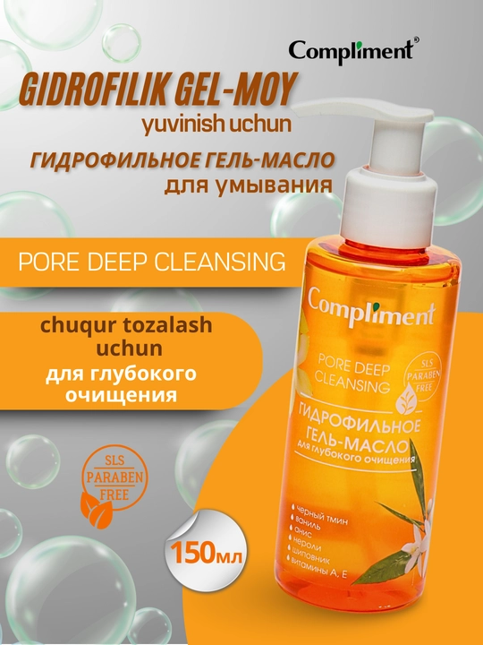 Gidrofilniy gel-maslo terini yuvish va tozalash uchun,umivalka yuz uchun Compliment,150 ml - 