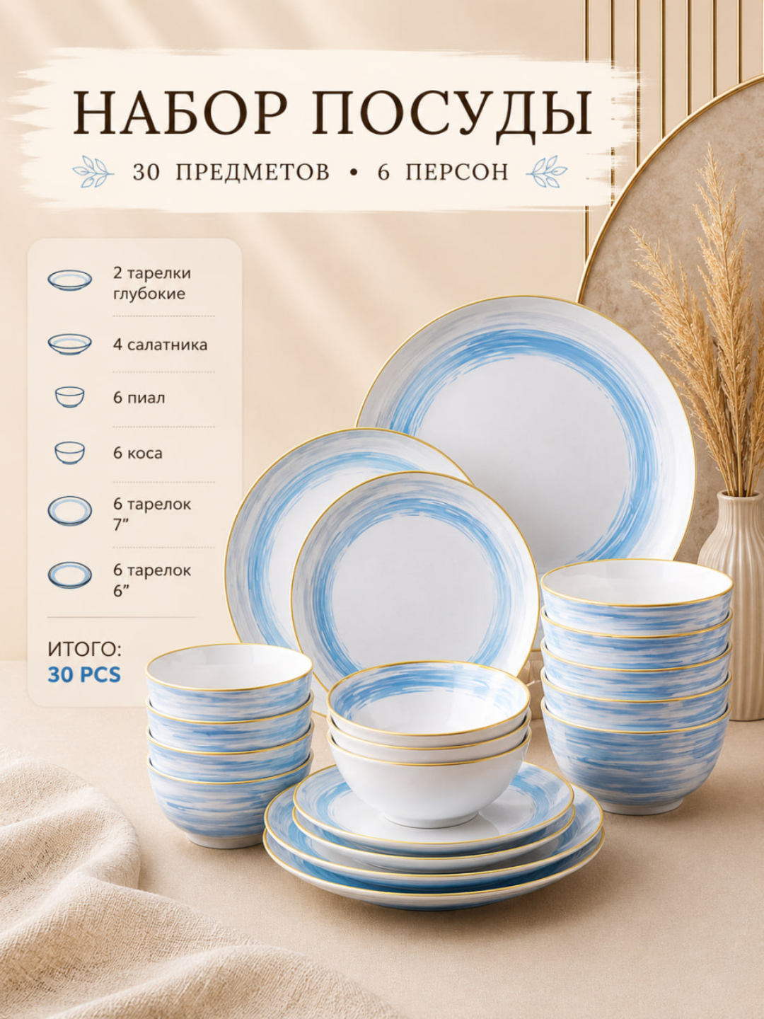 Ледяной