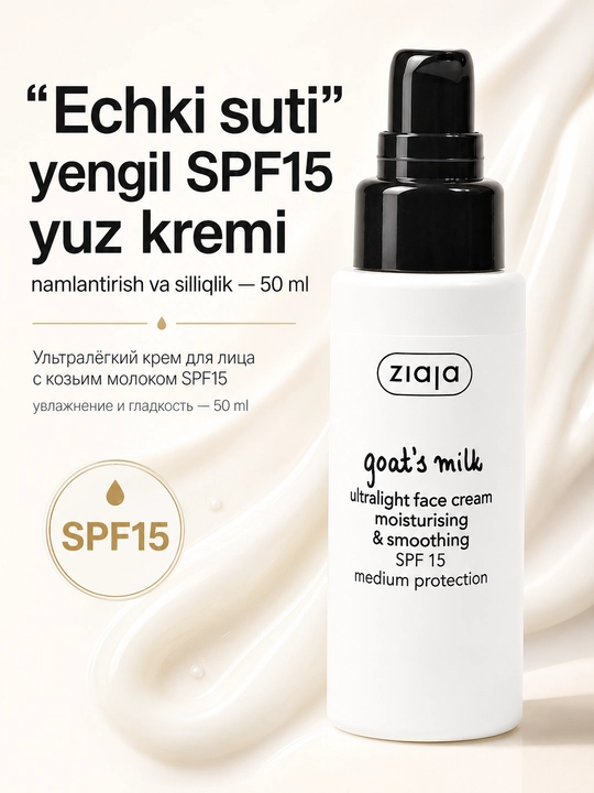 Namlantiruvchi yuz kremi Ziaja echki sutli, SPF 15, o‘ta yengil, silliqlovchi, 50 ml