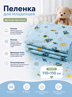 Небесно-голубой