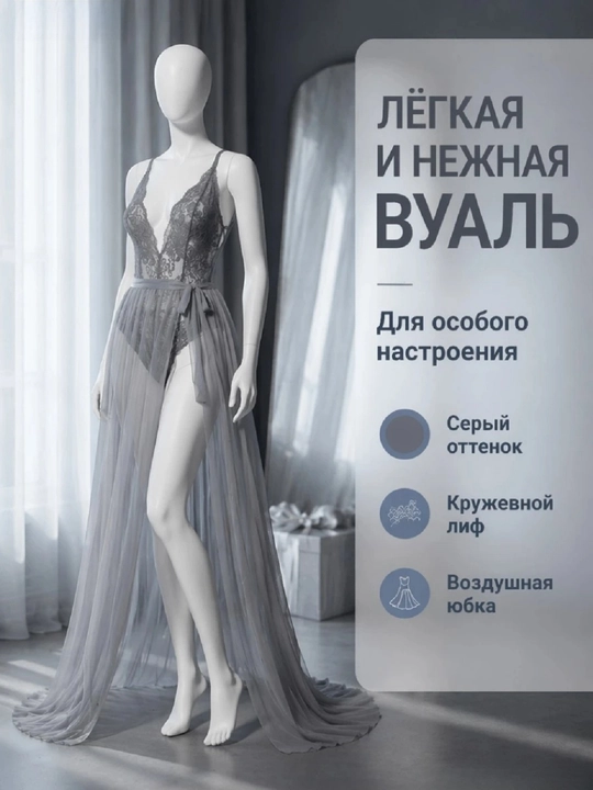 Yubkali ichki kiyim to‘plami
