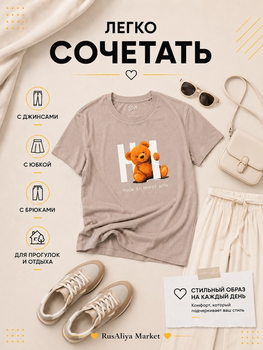 Футболка женская  с принтом Медвежонок, 100% хлопок, короткий рукав