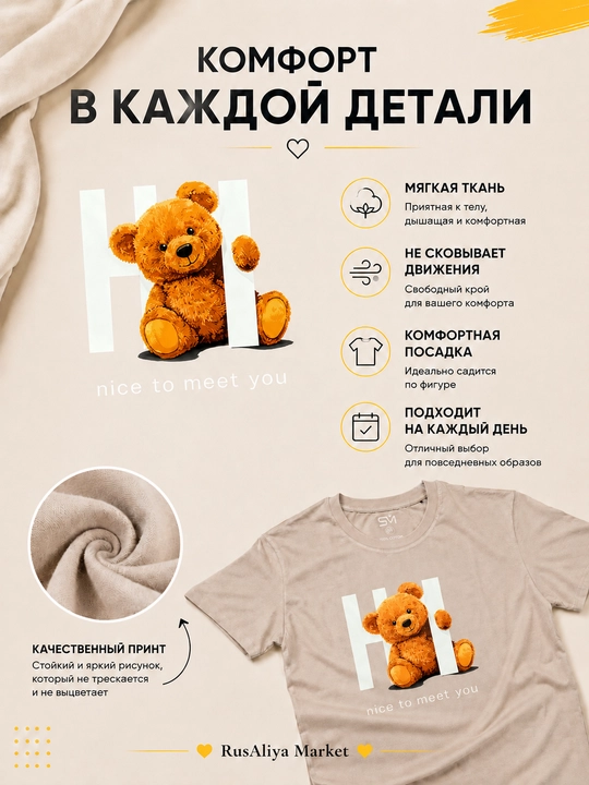 Футболка женская  с принтом Медвежонок, 100% хлопок, короткий рукав