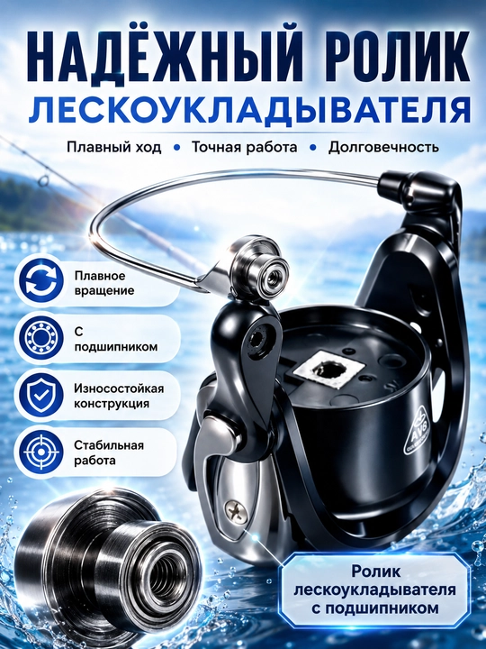 Катушка для рыбалки карповая