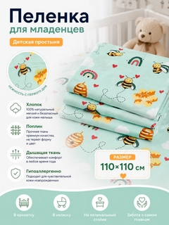 Мятный