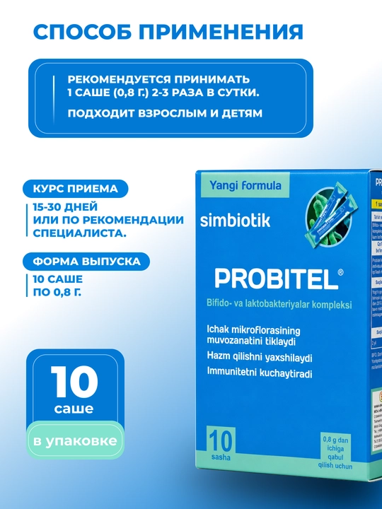 PROBITEL Simbiotik, bifido va laktobakteriyalar kompleksi, 10 sashe × 0,8 g
