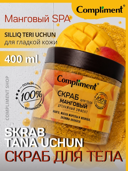 Tana uchun skrab, tana uchun uxod, badan uchun skrab Compliment, 400 ml - 