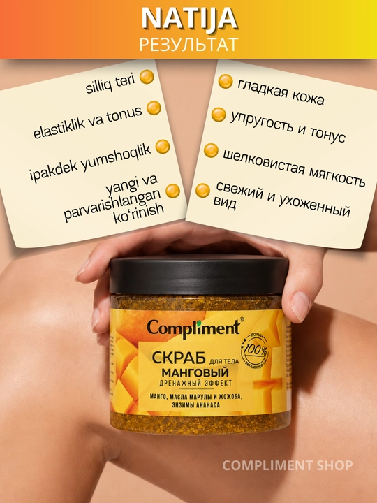 Tana uchun skrab, tana uchun uxod, badan uchun skrab Compliment, 400 ml