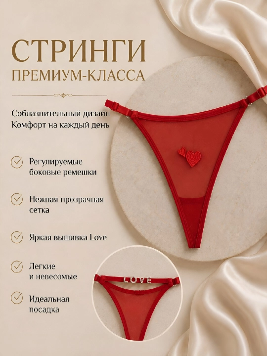 Ayollar ichki kiyimi, stringi trusiklar, to'rli, shaffof ichki kiyim - 