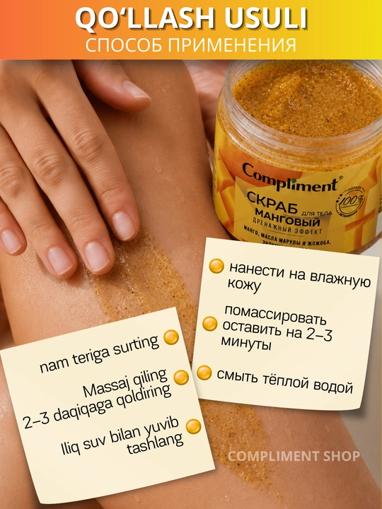 Tana uchun skrab, tana uchun uxod, badan uchun skrab Compliment, 400 ml