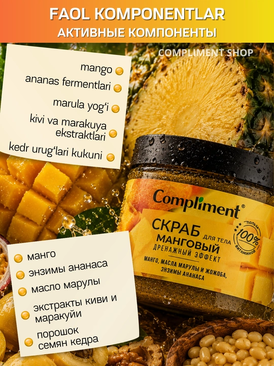 Tana uchun skrab, tana uchun uxod, badan uchun skrab Compliment, 400 ml