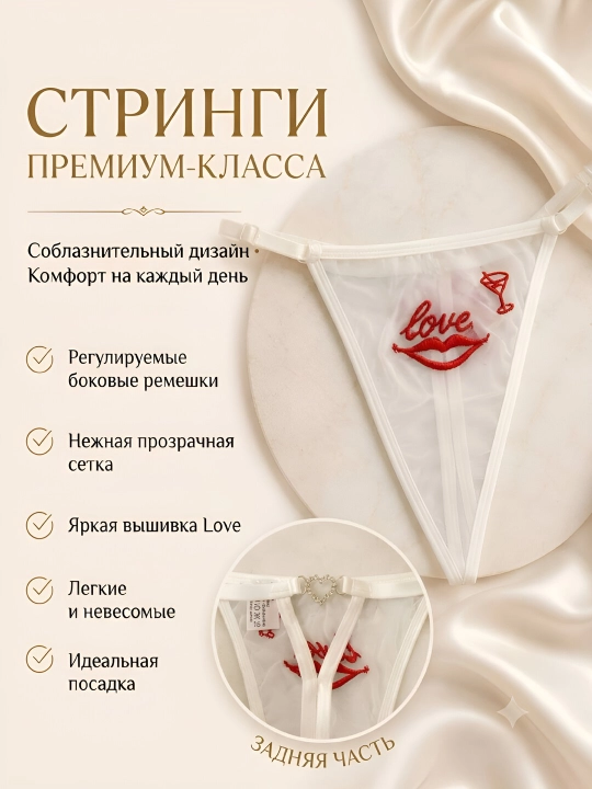 Женское нижнее белье, трусики-стринги, кружево, прозрачное белье