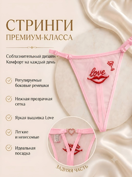 Женское нижнее белье, трусики-стринги, кружево, прозрачное белье