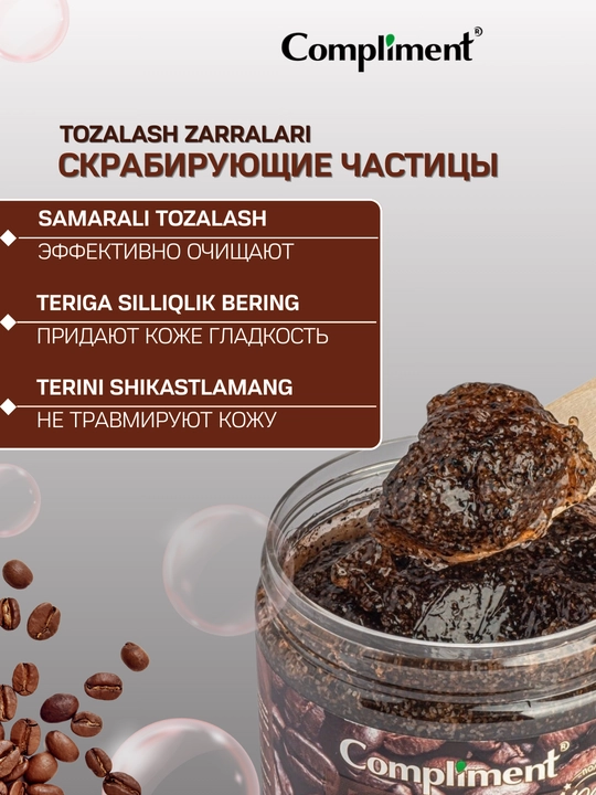 Скраб для тела, для упругой кожи, антицеллюлитный, массажный эффект, Compliment, 400 мл