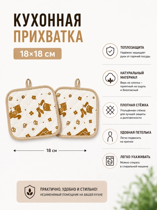 Прихватки кухонные термостойкие 2 шт хлопковые для горячей посуды и выпечки - 