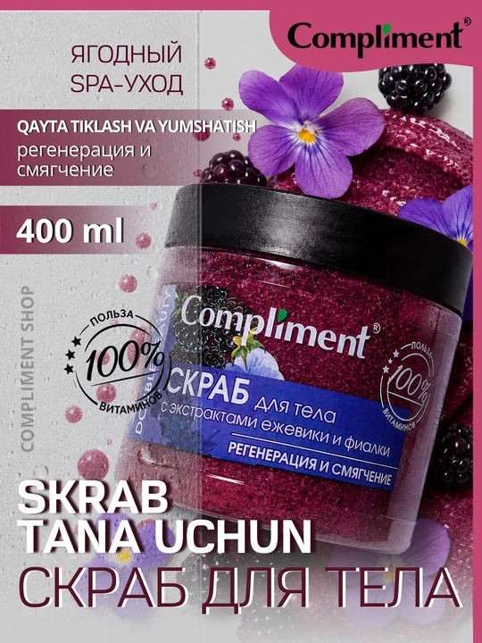 Tana uchun skrab, tana uchun uxod, badan uchun skrab Compliment, 400 ml - 