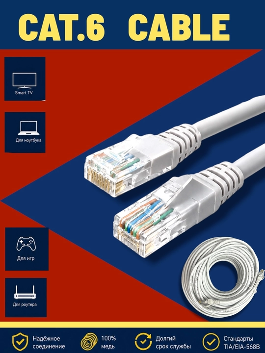 Wi-Fi kabeli, patch-kord, LAN RJ-45 UTP Cat6 kabeli, - 