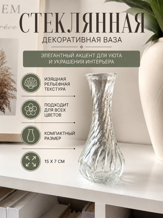 Interyer uchun shisha dekorativ gul vazasi - 