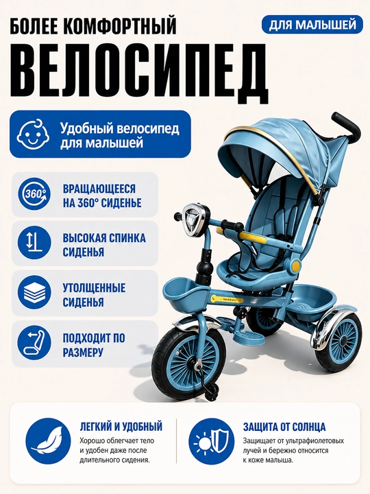 Bolalar velosipedi, uch g'ildirakli velosiped, uch g'ildirakli aravacha, savat bilan