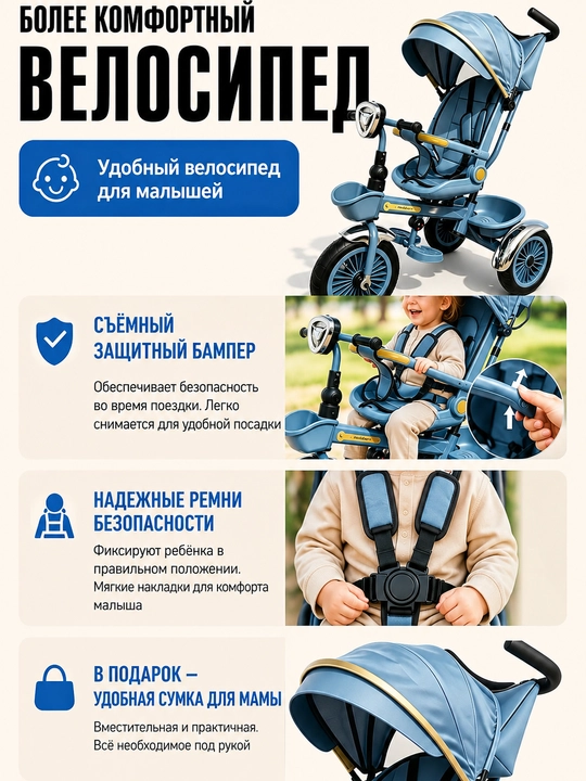 Bolalar velosipedi, uch g'ildirakli velosiped, uch g'ildirakli aravacha, savat bilan