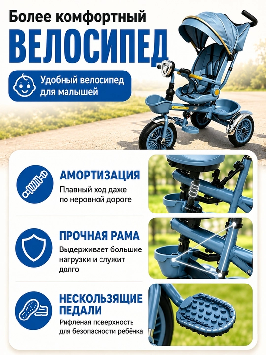 Bolalar velosipedi, uch g'ildirakli velosiped, uch g'ildirakli aravacha, savat bilan
