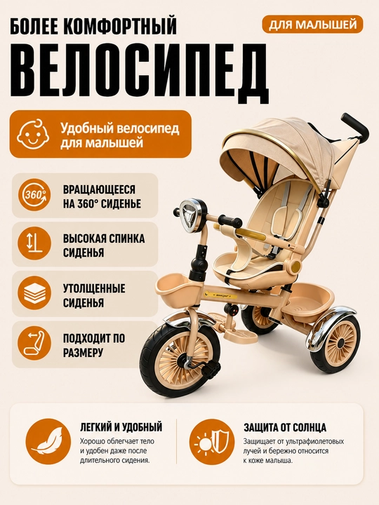 Детский велосипед, трехколесный велосипед, трехколесная коляска, с корзиной
