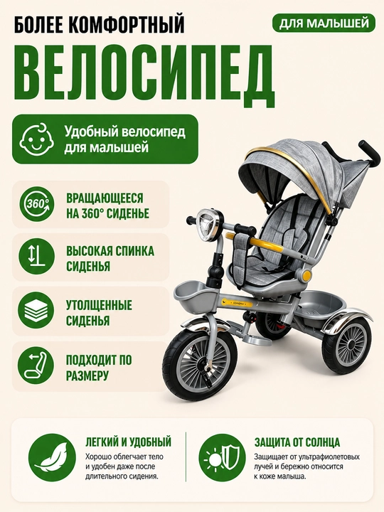 Bolalar velosipedi, uch g'ildirakli velosiped, uch g'ildirakli aravacha, savat bilan