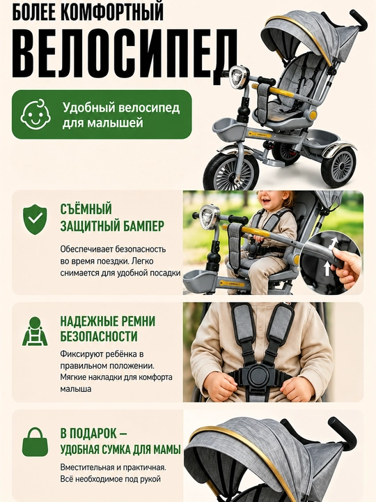 Bolalar velosipedi, uch g'ildirakli velosiped, uch g'ildirakli aravacha, savat bilan