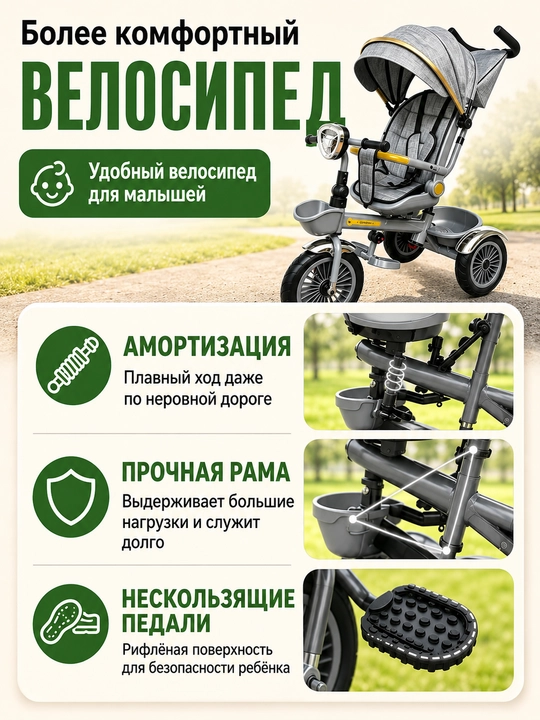 Bolalar velosipedi, uch g'ildirakli velosiped, uch g'ildirakli aravacha, savat bilan