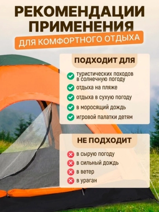 Turist chodiri, o'z-o'zidan katlanadigan, avtomatik, tez yig'ish, 2-3 kishi