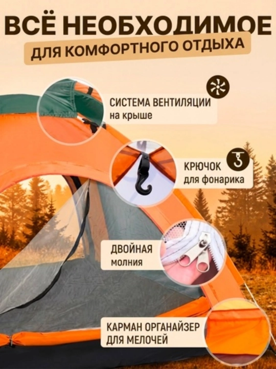 Turist chodiri, o'z-o'zidan katlanadigan, avtomatik, tez yig'ish, 2-3 kishi