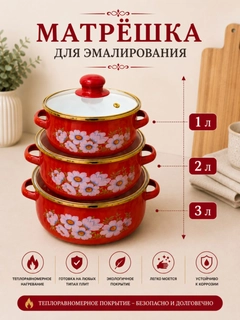 Красный