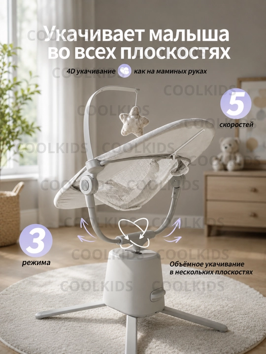 Детский шезлонг, люлька, качели, кресло качалка, кроватка для новорождённых