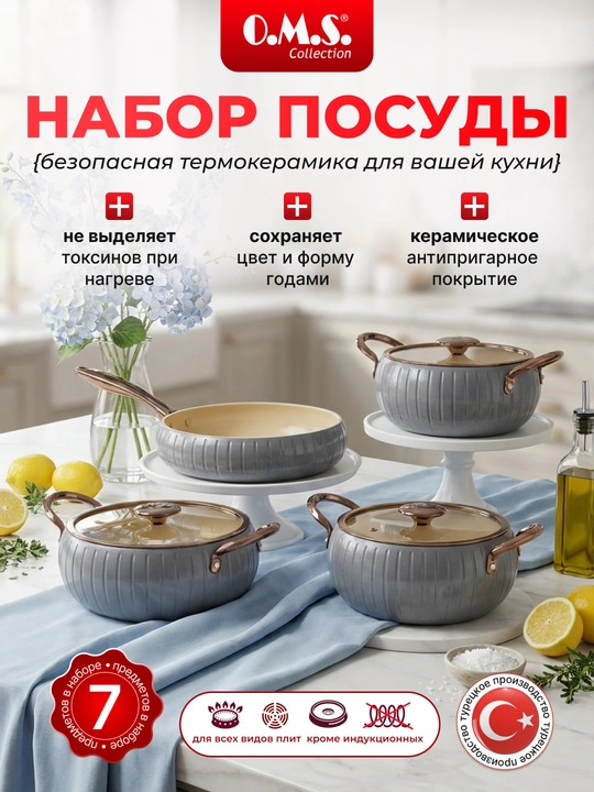 Набор посуды для приготовления, кастрюли и сковорода из керамики, 12001 - 
