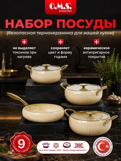 Кремовый