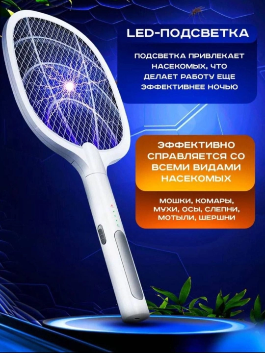 USB quvvatlanadigan elektr chivin uradigan raketka 2 rejimli (3000V)